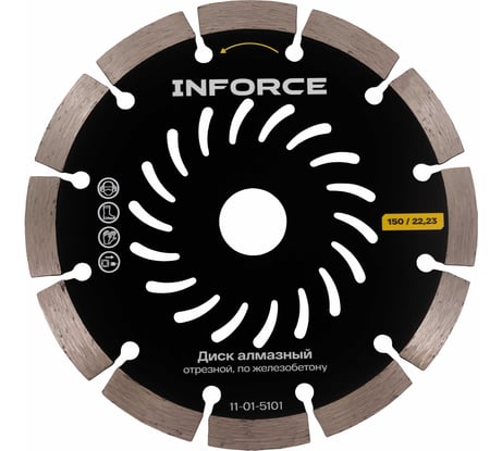 Диск алмазный отрезной по железобетону 150x22,23 x2.3мм Inforce 11-01-5101