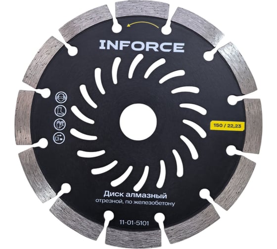 Диск алмазный отрезной по железобетону 150x22,23 Inforce 11-01-5101