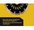 Диск алмазный отрезной по железобетону 150x22,23 x2.3мм Inforce 11-01-5101 3