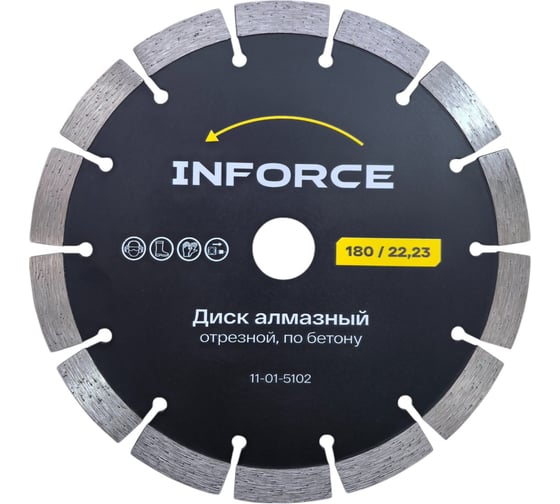 Диск алмазный отрезной по бетону 180x22,23 Inforce 11-01-5102