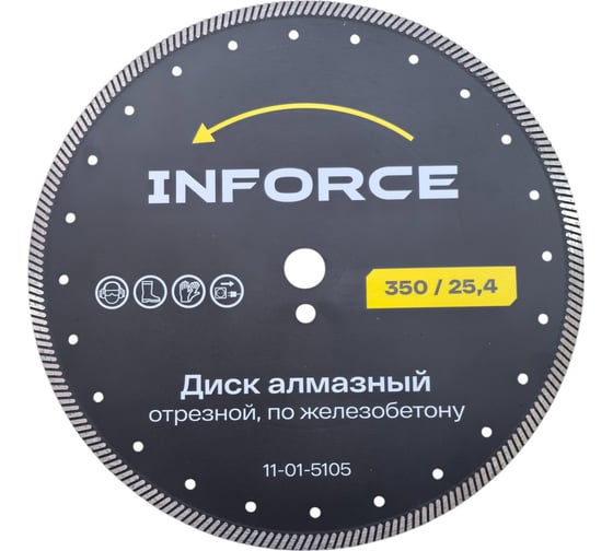 Диск алмазный отрезной 350x25.4мм по железобетону Inforce 11-01-5105