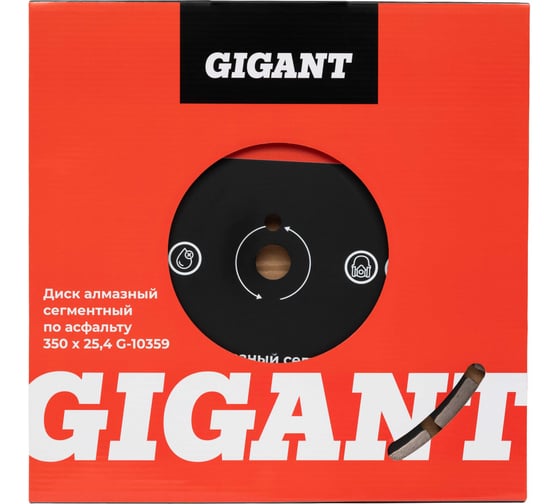 Диск алмазный сегментный по асфальту 350х25,4 Gigant G-10359