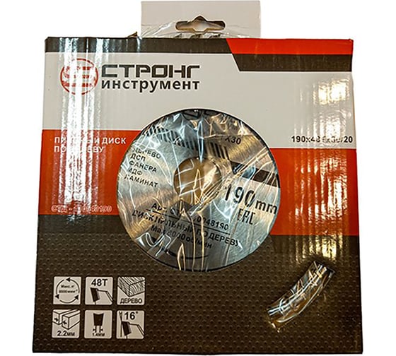 Диск пильный по дереву (190х30х20 мм; 48Z) Strong СТД-110019048