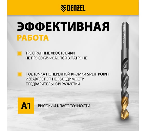 Набор сверл по металлу Denzel 2-8 мм, Р6М5К8-TiN, Golden Tip, 6 шт 723004