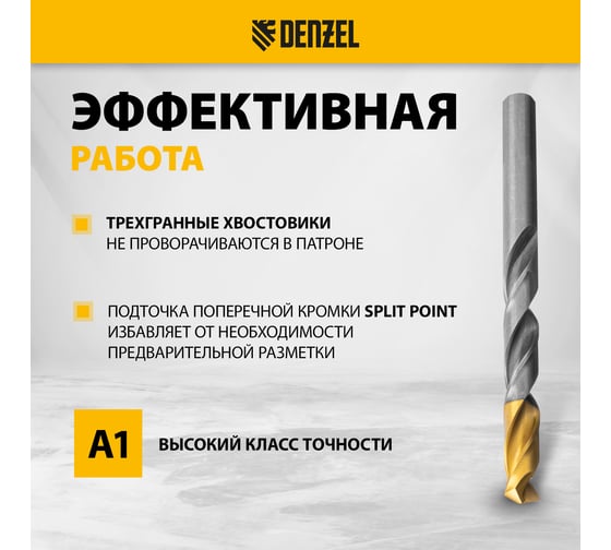 Набор сверл по металлу Denzel 1-13 мм, Р6М5-TiN, Golden Tip, 25 шт 723009
