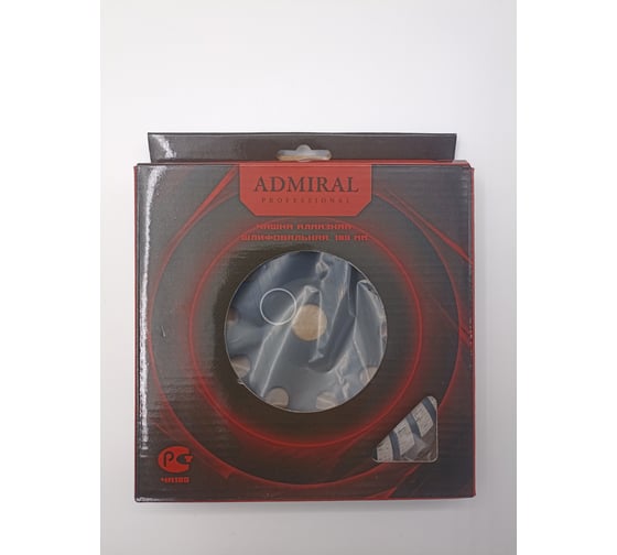 Чашка алмазная шлифовальная ADMIRAL STARS 180x22.2 мм 54400708