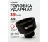 Головка ударная Forsage 38мм, 12граней, 3/4" F-46838(27110) 2
