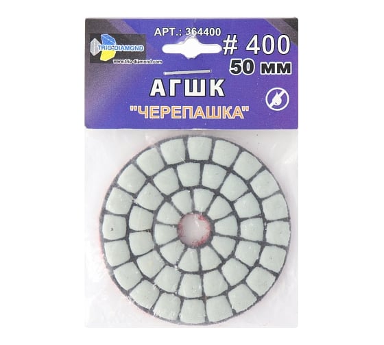 Алмазный гибкий шлифовальный круг Черепашка TRIO-DIAMOND 50мм № 400 (сухая шлифовка) 364400