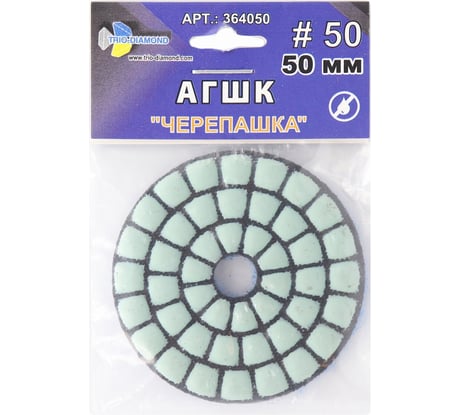Алмазный гибкий шлифовальный круг TRIO-DIAMOND "Черепашка" 50 мм № 50 (сухая шлифовка), 364050