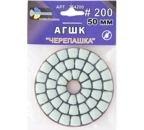 Алмазный гибкий шлифовальный круг TRIO-DIAMOND "Черепашка" 50 мм № 200 (сухая шлифовка), 364200