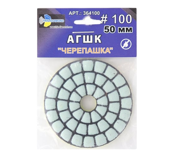 Алмазный гибкий шлифовальный круг Черепашка TRIO-DIAMOND 50мм № 100 (сухая шлифовка) 364100