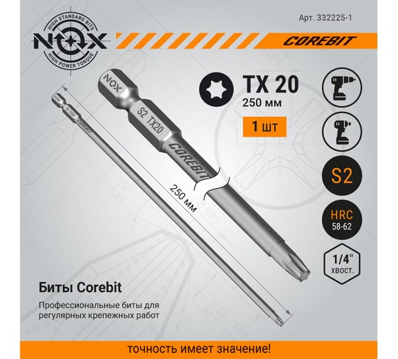 Бита NOX COREBIT Tx20-250 E6.3, 1 шт карта 332225-1