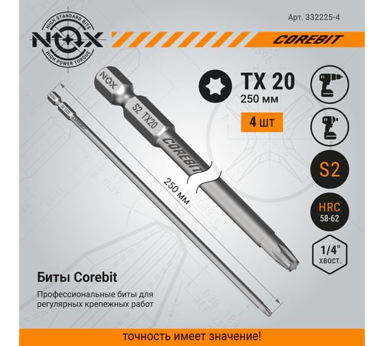 Бита NOX COREBIT Tx20-250 E6.3, 4 шт ПВХ 332225-4