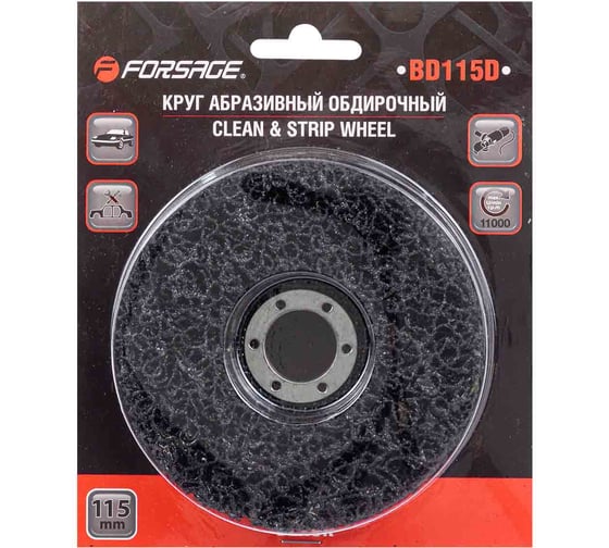 Круг абразивный зачистной Forsage 115х22.2мм, черный, max об/мин 11000, в блистере F-BD115D(19767)