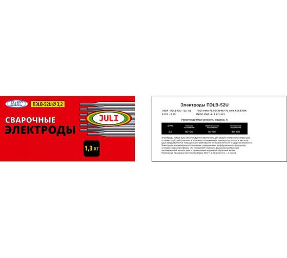Электроды JULI WELD ПЭLB-52U ГОСТ 9466-75 d3,2 тубус 1,3 кг 653