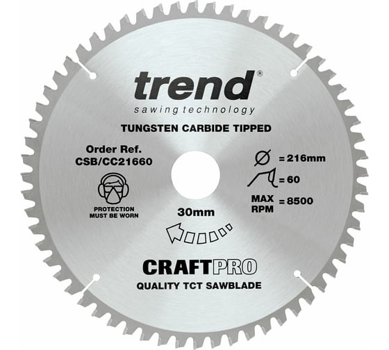Пильный диск 216 мм три диска в комплекте TREND CSB/CC216/3PK