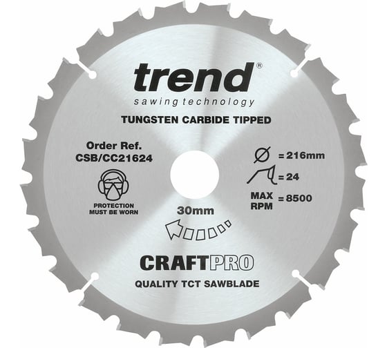 Пильный диск 216 мм три диска в комплекте TREND CSB/CC216/3PK