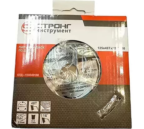 Диск пильный по дереву Strong D 125х48тх22.23 мм СТД-110012548