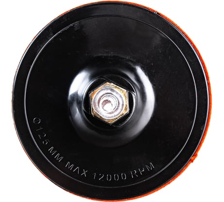 Насадка под диск-липучку тонкая 125 мм Strong СTУ-20202125