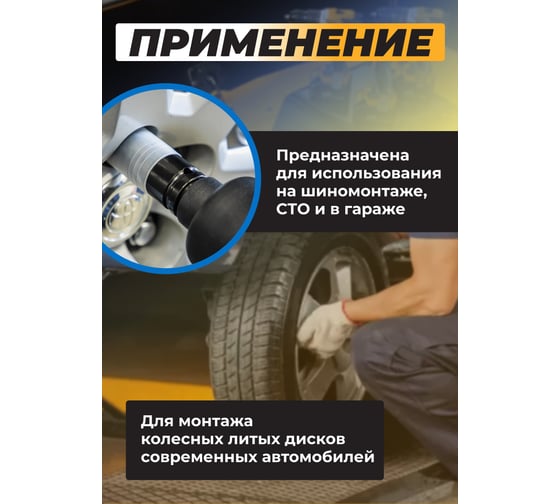 Головка глубокая JCB 17 мм, 1/2DR, с пластиковым защитным кожухом для литых дисков JCB-4458517C(59524)