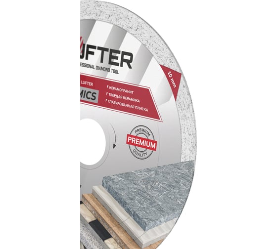 Диск алмазный сплошной LUFTER SOLID CERAMICS WET 150х25.4 мм, твердая керамика, керамогранит 017-150
