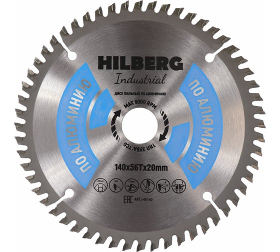 Диск пильный Hilberg Industrial алюминий, 140х20 мм, 56Т HA140