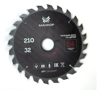 Диск пильный по дереву МАНКОР 210x32мм 24Т 210.32.24Т