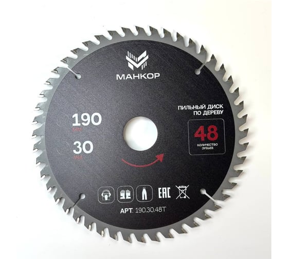 Диск пильный по дереву МАНКОР 190x30мм 48Т 190.30.48Т 1