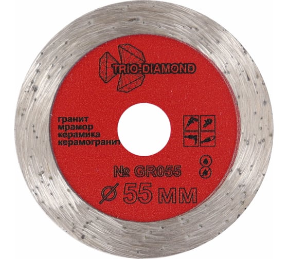 Диск алмазный сплошной TRIO-DIAMOND  55х11.1 мм, для гравировальной машинки GR055 1