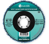 Круг зачистной синтетический MKSS Toolbox KS1011 125x13x38x22.23 мм, коралл синий KS10112502
