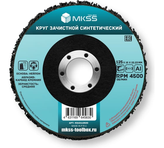 Круг зачистной синтетический MKSS Toolbox KS1011 125x13x38x22.23 мм, коралл черный KS10112500