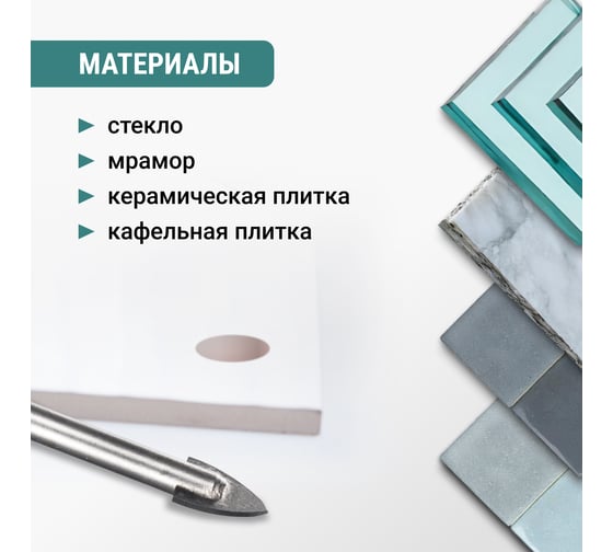 Сверло по стеклу и керамике VIRA HEX, 16 мм 554059