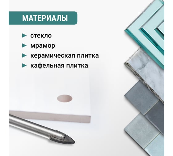 Сверло по стеклу и керамике VIRA HEX, 12 мм 554057