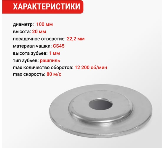 Диск шлифовальный для УШМ VIRA 100 мм 594100