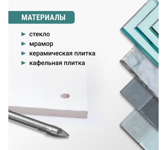 Сверло по стеклу и керамике VIRA HEX, 3 мм 554063