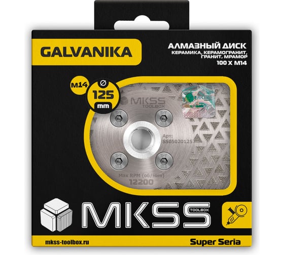 Диск алмазный отрезной/шлифовальный по нат. камням MKSS Toolbox SS0502 Galvanika 125хM14 SS05020125