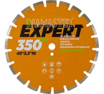 Диск сегментный Diamaster Expert 350х25.4 мм, 40х3.2х10 мм, 21Z, кирпич/асфальт, wet/dry 000.630.0034