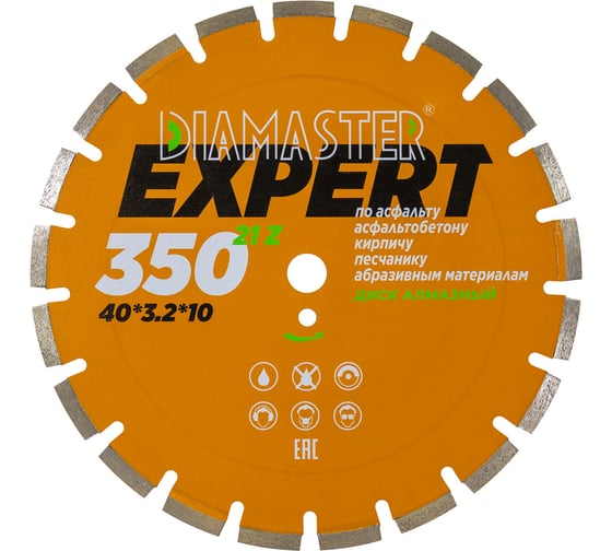 Диск сегментный Diamaster Expert 350х25.4 мм, 40х3.2х10 мм, 21Z, кирпич/асфальт, wet/dry 000.630.0034