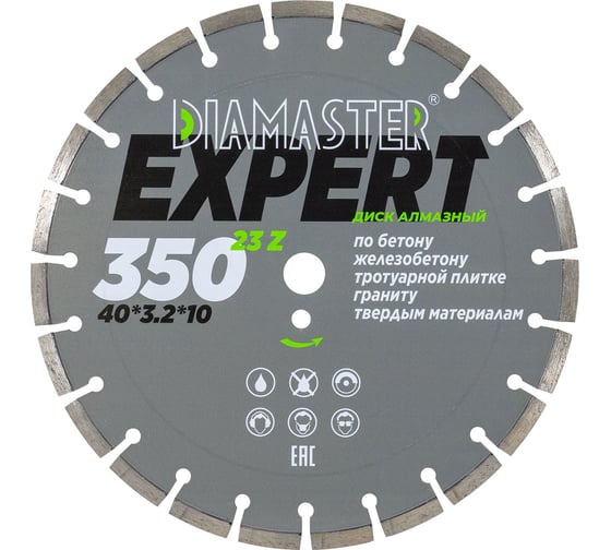 Диск сегментный Diamaster Expert 350х25.4 мм, 40х3.2х10 мм, 23Z, бетон/железобетон, wet/dry 000.630.0029