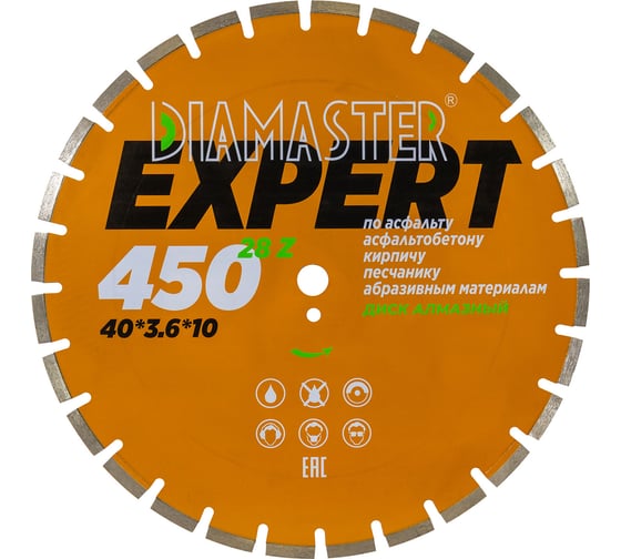 Диск сегментный Diamaster Expert 450х25.4 мм, 40х3.6х10 мм, 28Z, кирпич/асфальт, wet/dry 000.630.0036