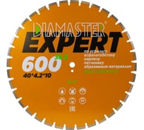 Диск сегментный Diamaster Expert 600х25.4 мм, 40х4.2х10 мм, 36Z, кирпич/асфальт, wet/dry 000.630.0038