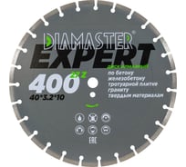 Диск сегментный Diamaster Expert 400х25.4 мм, 40х3.2х10 мм, 27Z, бетон/железобетон, wet/dry 000.630.0030