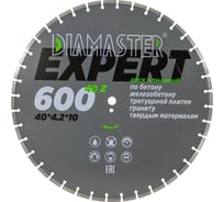 Диск сегментный Diamaster Expert 600х25.4 мм, 40х4.2х10 мм, 40Z, бетон/железобетон, wet/dry 000.630.0033