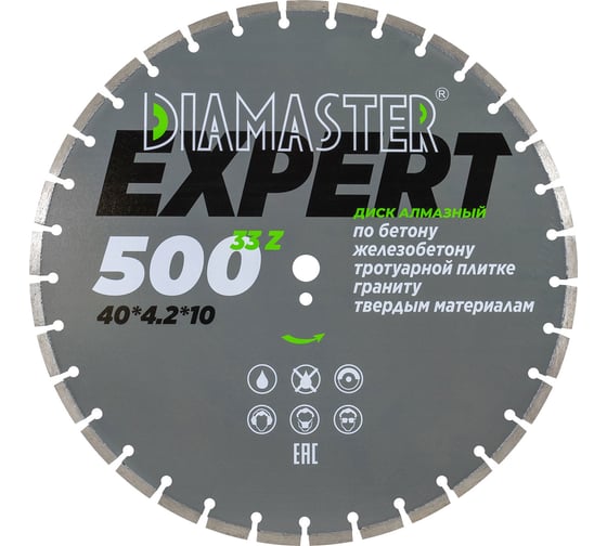 Диск сегментный Diamaster Expert 500х25.4 мм, 40х4.2х10 мм, 33Z, бетон/железобетон, wet/dry 000.630.0032