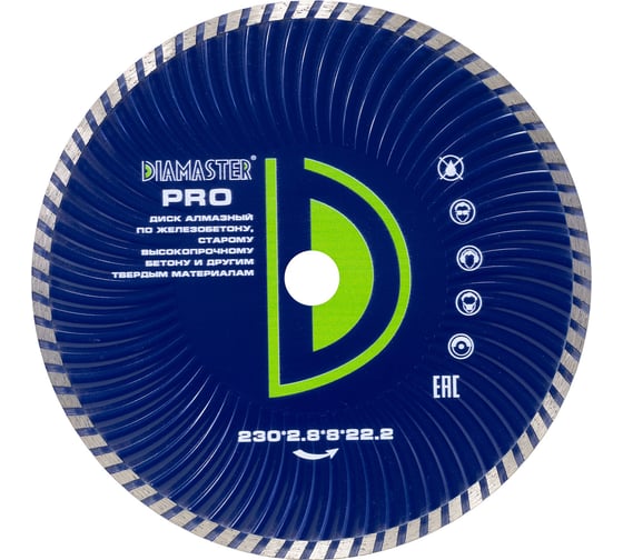 Диск турбо Diamaster Wave PRO 230х22.2 мм, 2.8х8 мм, железобетон, dry 121.000.9783
