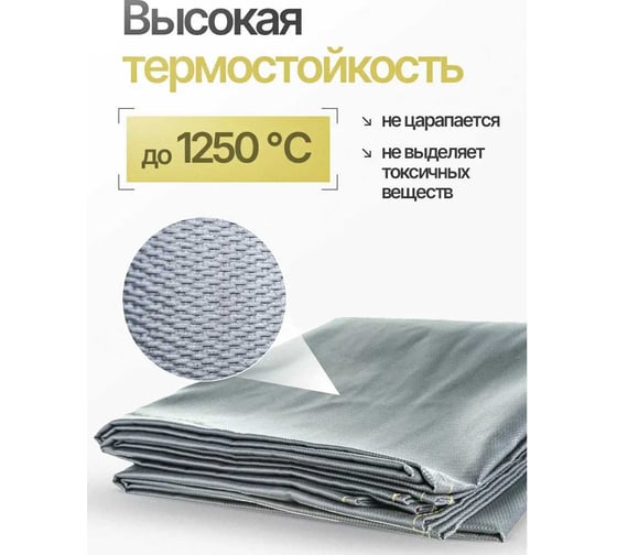 Одеяло сварочное ATLASWELD 100x100 см SvarOdeialo100x100