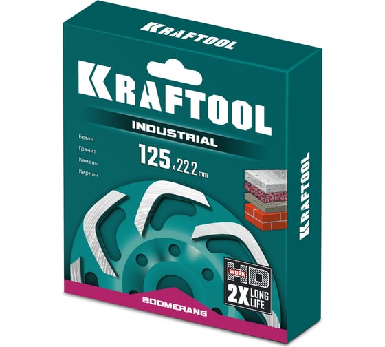 Сегментная алмазная чашка KRAFTOOL Industrial Boomerang d 125 мм 33445-125