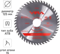 Диск пильный по дереву VIRA 125 мм посадка 22.23 мм адаптер 20 мм 48 зубьев 594048