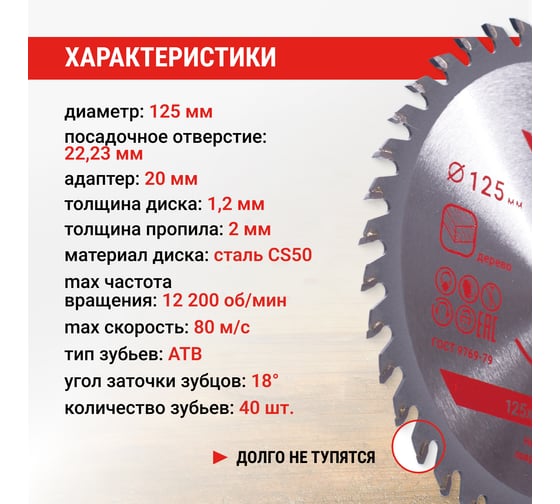 Диск пильный по дереву VIRA 125 мм посадка 22.23 мм адаптер 20 мм 40 зубьев 594040