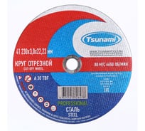 Круг отрезной по металлу Tsunami PROFESSIONAL 41 230x3.0x22 мм A 30 T BF 80 D16170230302200